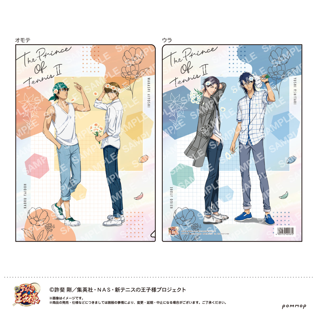 テニプリ　テニスの王子様　クリアファイル　まとめ売り　日吉若 2025年最新】新テニスの王子様 クリアファイル 日吉 若の人気