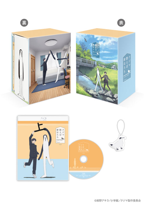 【Blu-ray】クジマ歌えば家ほろろ 上巻