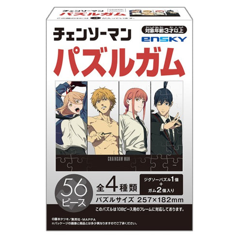 『チェンソーマン』パズルガム BOX