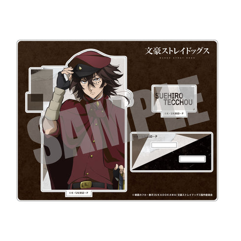 『文豪ストレイドッグス』アクリルスタンド 末広鉄腸