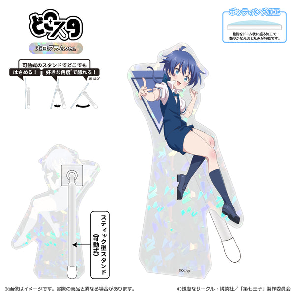 『転生したら第七王子だったので、気ままに魔術を極めます』どこスタ(ホログラムver.)/ロイド