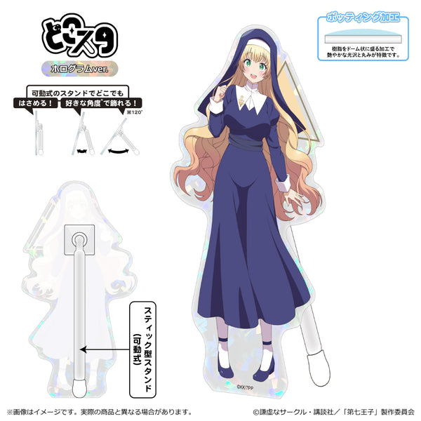 『転生したら第七王子だったので、気ままに魔術を極めます』どこスタ(ホログラムver.)/イーシャ