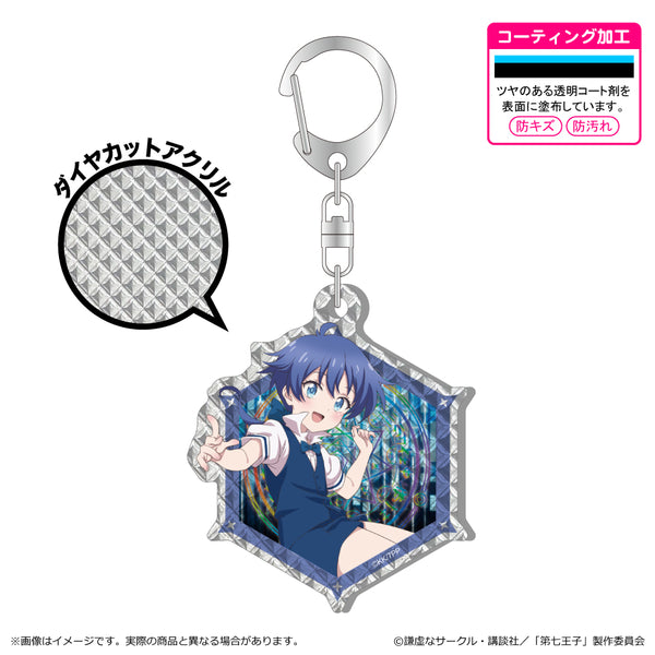 『転生したら第七王子だったので、気ままに魔術を極めます』シャインアクリルキーホルダー/ロイド