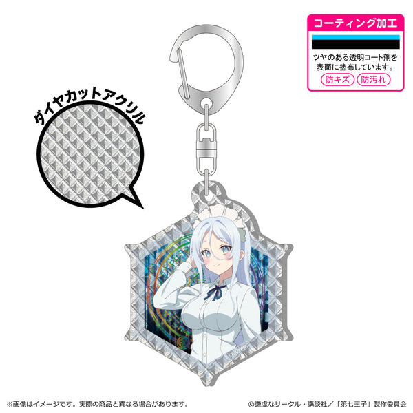 『転生したら第七王子だったので、気ままに魔術を極めます』シャインアクリルキーホルダー/シルファ