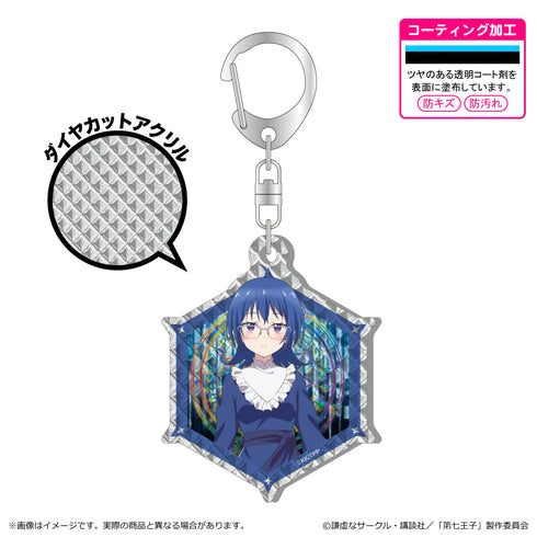 『転生したら第七王子だったので、気ままに魔術を極めます』シャインアクリルキーホルダー/サリア