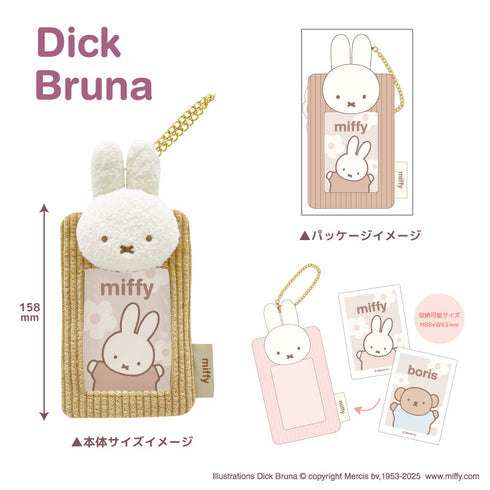 『ミッフィー』もふもふフォトキーホルダー vol.2 ミッフィー(ブラウン)