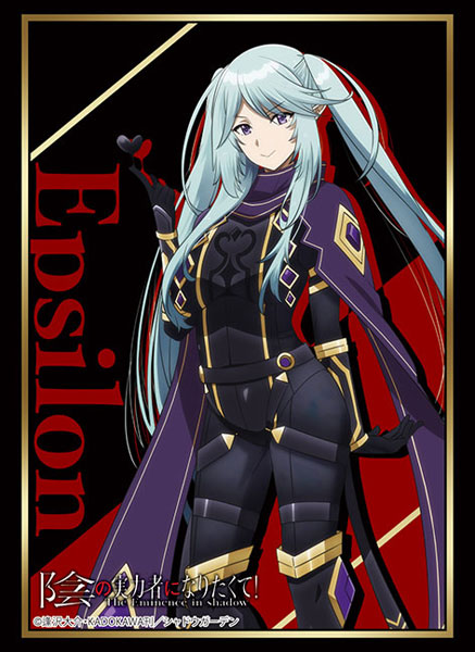 『陰の実力者になりたくて!』ブシロード スリーブコレクション ハイグレード Vol.3938『イプシロン』