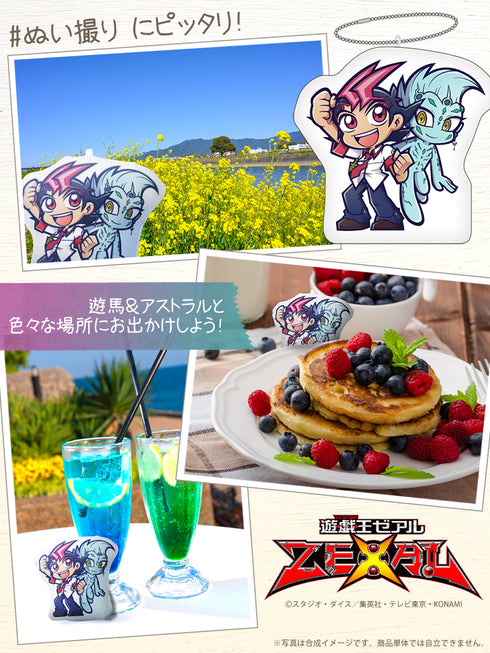 『遊☆戯☆王ZEXAL』九十九遊馬&アストラル おでかけマスコット