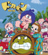 【Blu-ray】タツノコプロ『ドカチン』【想い出のアニメライブラリー 第145集】