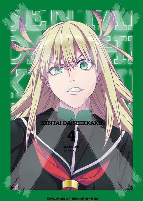 【Blu-ray】戦隊大失格 第4巻(数量限定生産)