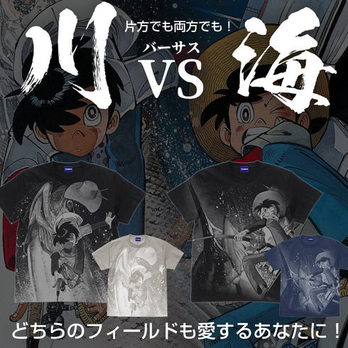 『釣りキチ三平』「Fish on!」川Ver. オールプリントTシャツ BLACK