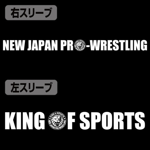 『新日本プロレスリング』 ライオンマーク ビッグシルエットロングスリーブTシャツ/BLACK【202405再販】