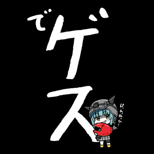 『ヘブンバーンズレッド』豊後弥生の「でゲス」 Tシャツ