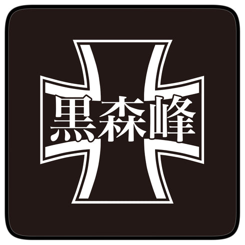 『ガールズ&パンツァー 最終章』黒森峰女学園 フルカラーハンドタオル【202404再販】