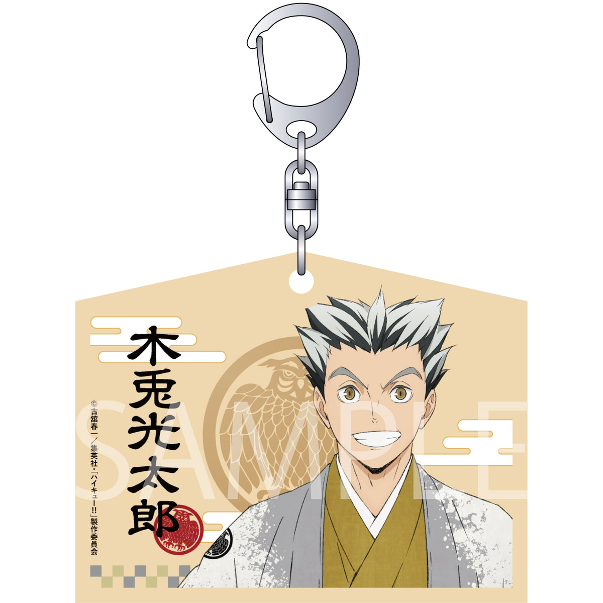 【当選品】 ハイドリ 2周年 木兎光太郎 アクリルキーホルダー ★おまけ付き★ 当選品】 ハイドリ 2周年 木兎光太郎 アクリルキーホルダー ☆おまけ