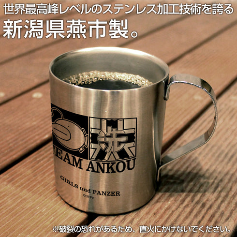 『ガールズ&パンツァー 最終章』あんこうチーム 二層ステンレスマグカップ
