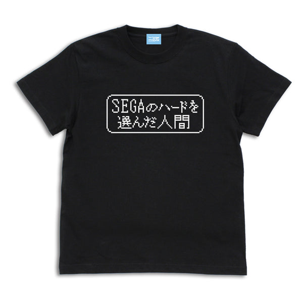 『異世界おじさん』SEGAのハードを選んだ人間のTシャツ BLACK