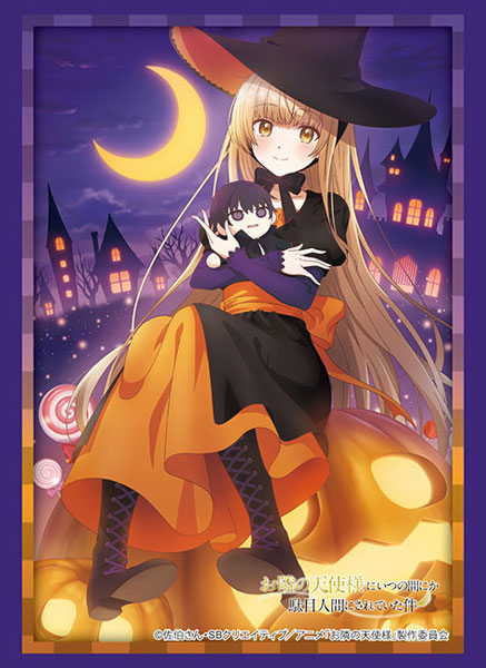 『お隣の天使様にいつの間にか駄目人間にされていた件』スリーブコレクション ハイグレード Vol.3907『真昼とハロウィン』