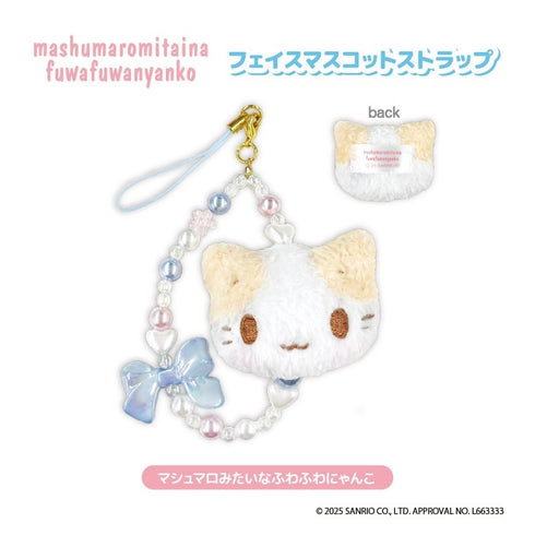 『マシュマロみたいなふわふわにゃんこ』フェイスマスコットストラップ【202610再販】