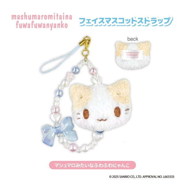 『マシュマロみたいなふわふわにゃんこ』フェイスマスコットストラップ【202610再販】