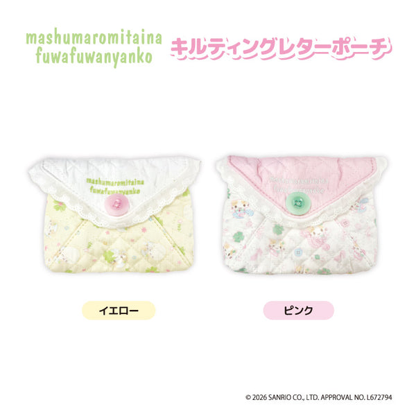 『マシュマロみたいなふわふわにゃんこ』キルティングレターポーチ イエロー