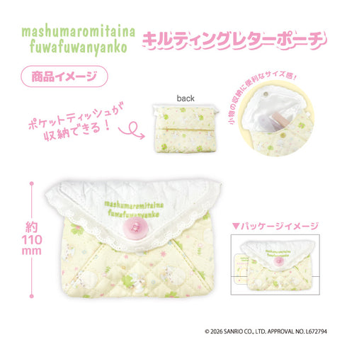 『マシュマロみたいなふわふわにゃんこ』キルティングレターポーチ イエロー
