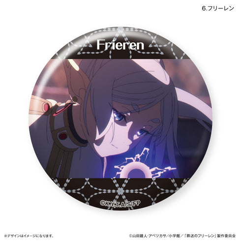 『葬送のフリーレン』だけ缶 フリーレンだけ缶バッジ(ブラインド)全7種 葬送のフリーレン セットBOX