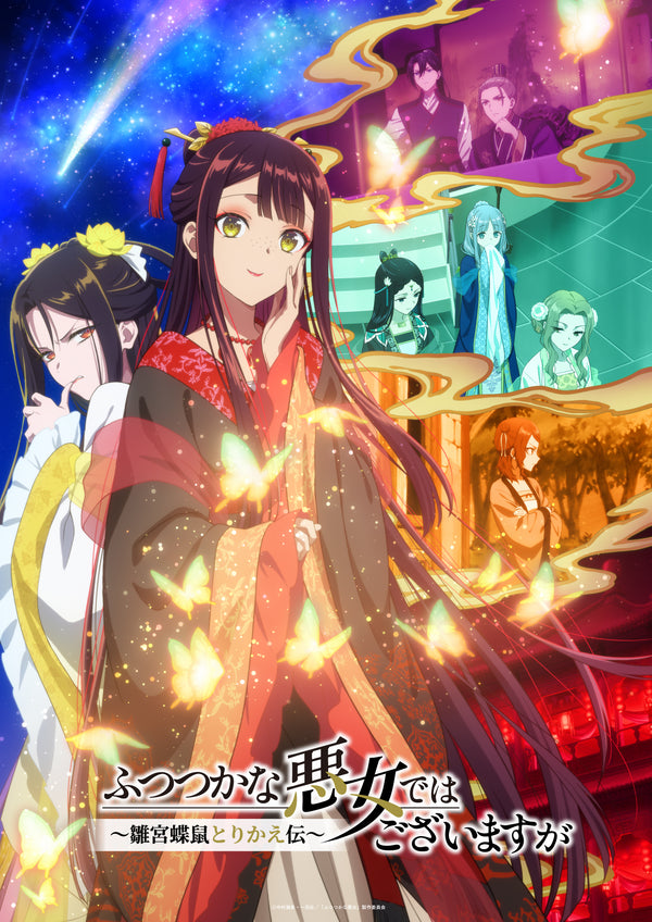 【蓝光】《虽然我只是个不完美的恶女~雏宫蝶鼠换身传~》蓝光第2卷 初回生产限定版