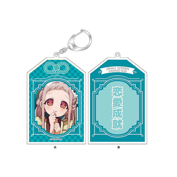 『地縛少年花子くん』お守りアクリルキーホルダー 八尋寧々