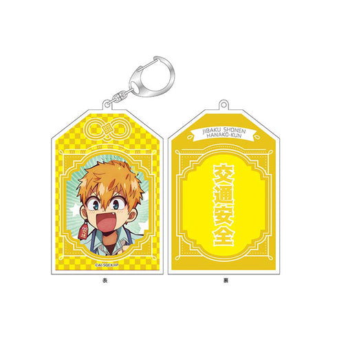『地縛少年花子くん』お守りアクリルキーホルダー 源光
