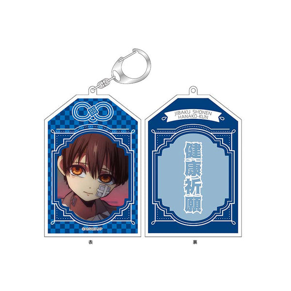 『地縛少年花子くん』お守りアクリルキーホルダー あまね