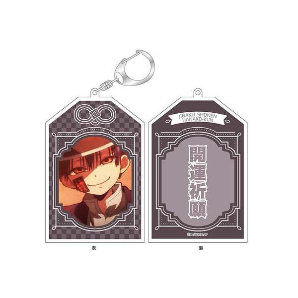 『地縛少年花子くん』お守りアクリルキーホルダー つかさ