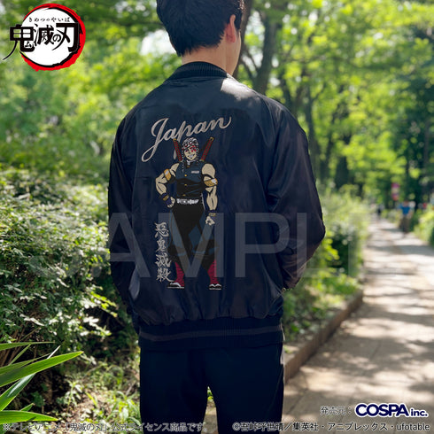 『鬼滅の刃』宇髄天元 刺繍スカジャン