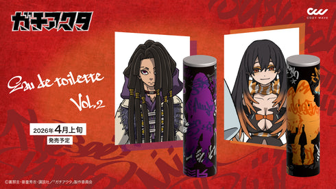 『ガチアクタ』オードトワレ ジャバ―