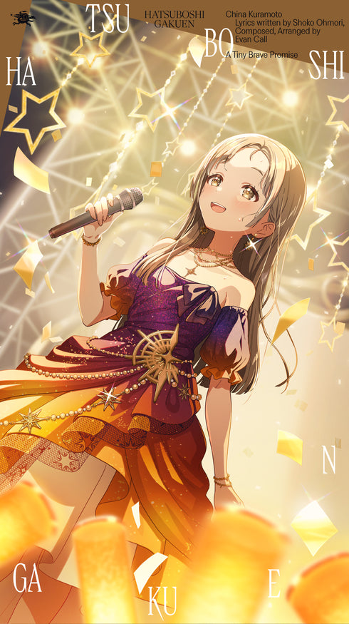 【CD】初星学園/倉本千奈 3rd Single「空と約束」