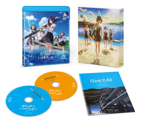 【Blu-ray】がんばっていきまっしょい 豪華版