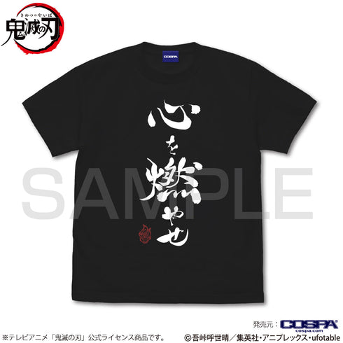 『鬼滅の刃』心を燃やせ Tシャツ/BLACK【202405再販】
