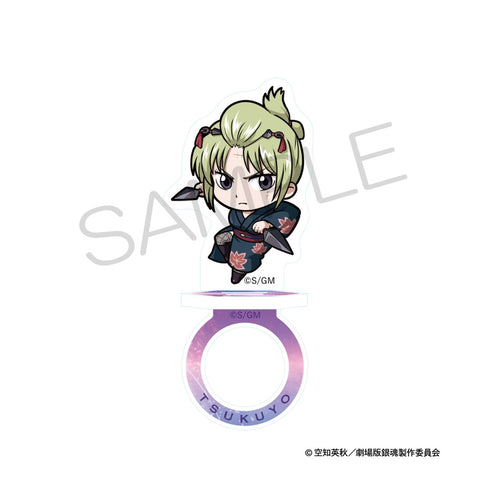 『新劇場版 銀魂 -吉原大炎上-』にいてんごアクリルリングスタンド 戦闘ver. 月詠