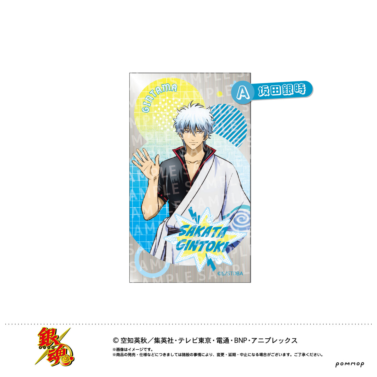 Gintama 坂田銀時 モバイルバッテリー】Gintama B2 Half Cut Tapestry