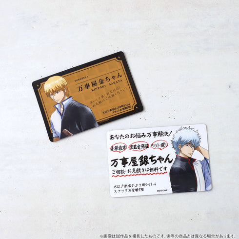 『銀魂』万事屋リーダーVSマグネット 坂田金時