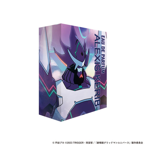 『グリッドマンユニバース』オードパルファム アレクシス・ケリヴ