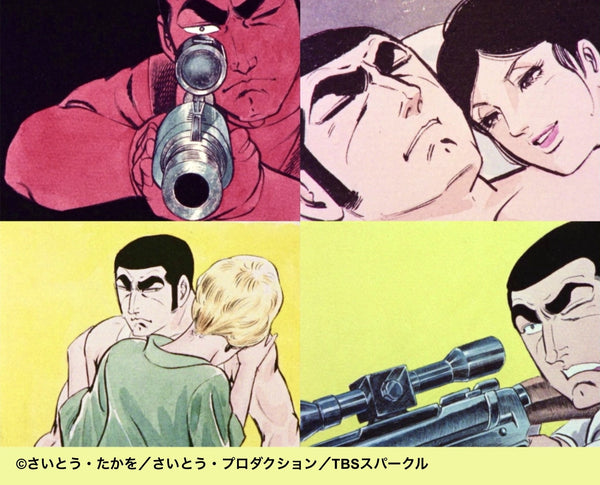 【Blu-ray】ゴルゴ13 <1971年版> Blu-ray【想い出のアニメライブラリー 第148集】