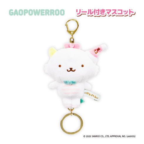 『がおぱわるぅ』リール付きマスコット