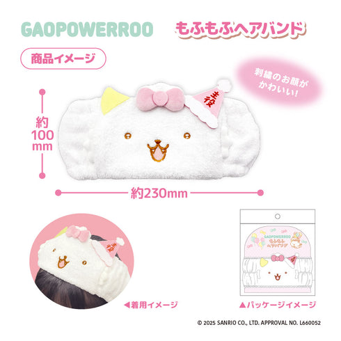 『がおぱわるぅ』もふもふヘアバンド おたんじょうび