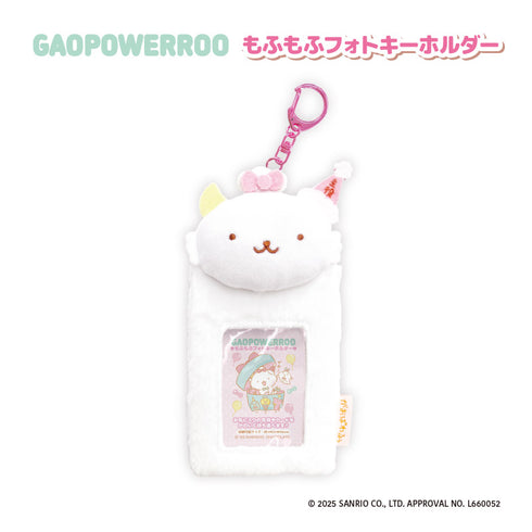 『がおぱわるぅ』もふもふフォトキーホルダー おたんじょうび