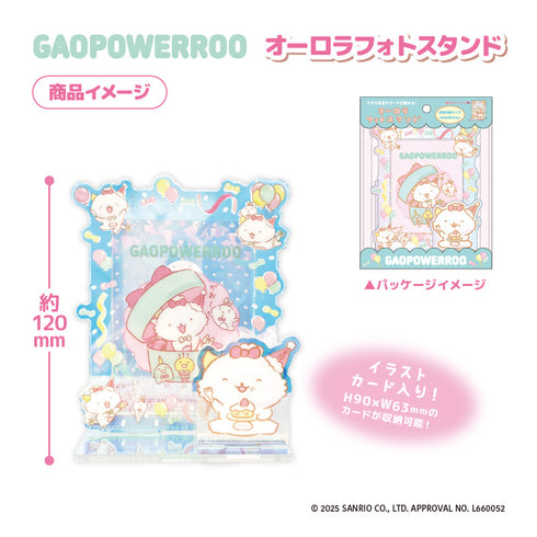 『がおぱわるぅ』オーロラフォトスタンド おたんじょうび
