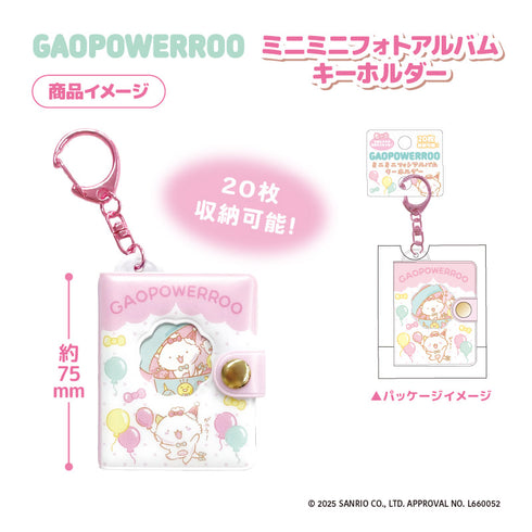 『がおぱわるぅ』ミニミニフォトアルバムキーホルダー ピンク