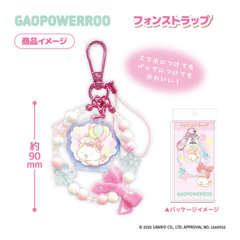 『がおぱわるぅ』フォンストラップ ピンク