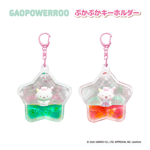 『がおぱわるぅ』ぷかぷかキーホルダー おたんじょうび