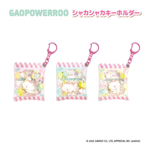 『がおぱわるぅ』シャカシャカキーホルダー ふうせん
